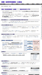 Mobile Screenshot of keisin.k-core.co.jp