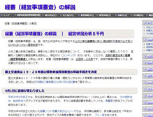 Tablet Screenshot of keisin.k-core.co.jp